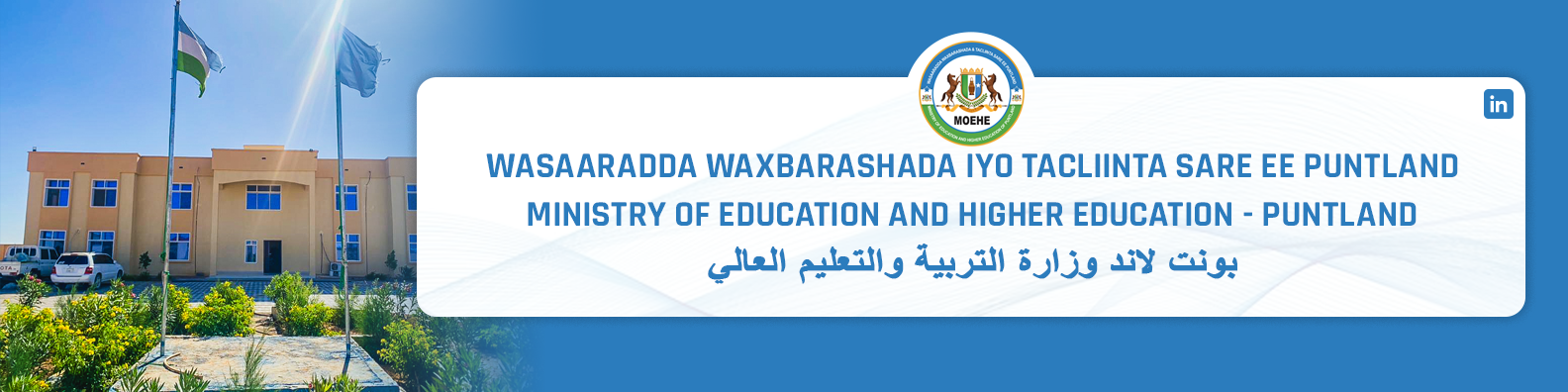 Ministry of Education Logo